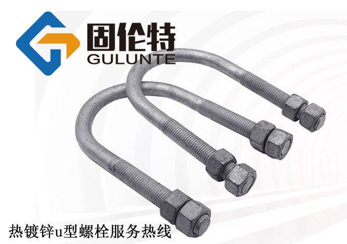 8.8級u型螺栓規(guī)格尺寸大全